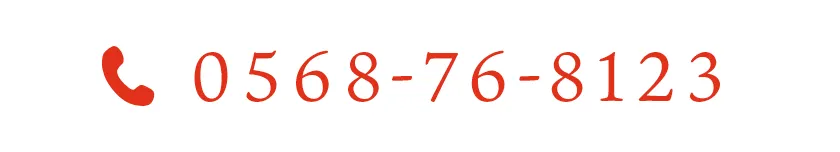 TEL:0568-76-8123